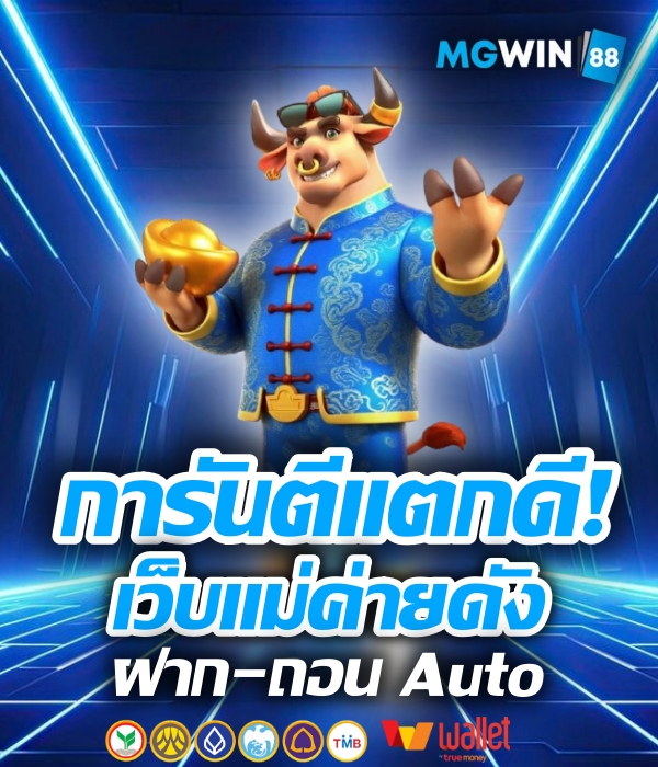 MGWIN88
